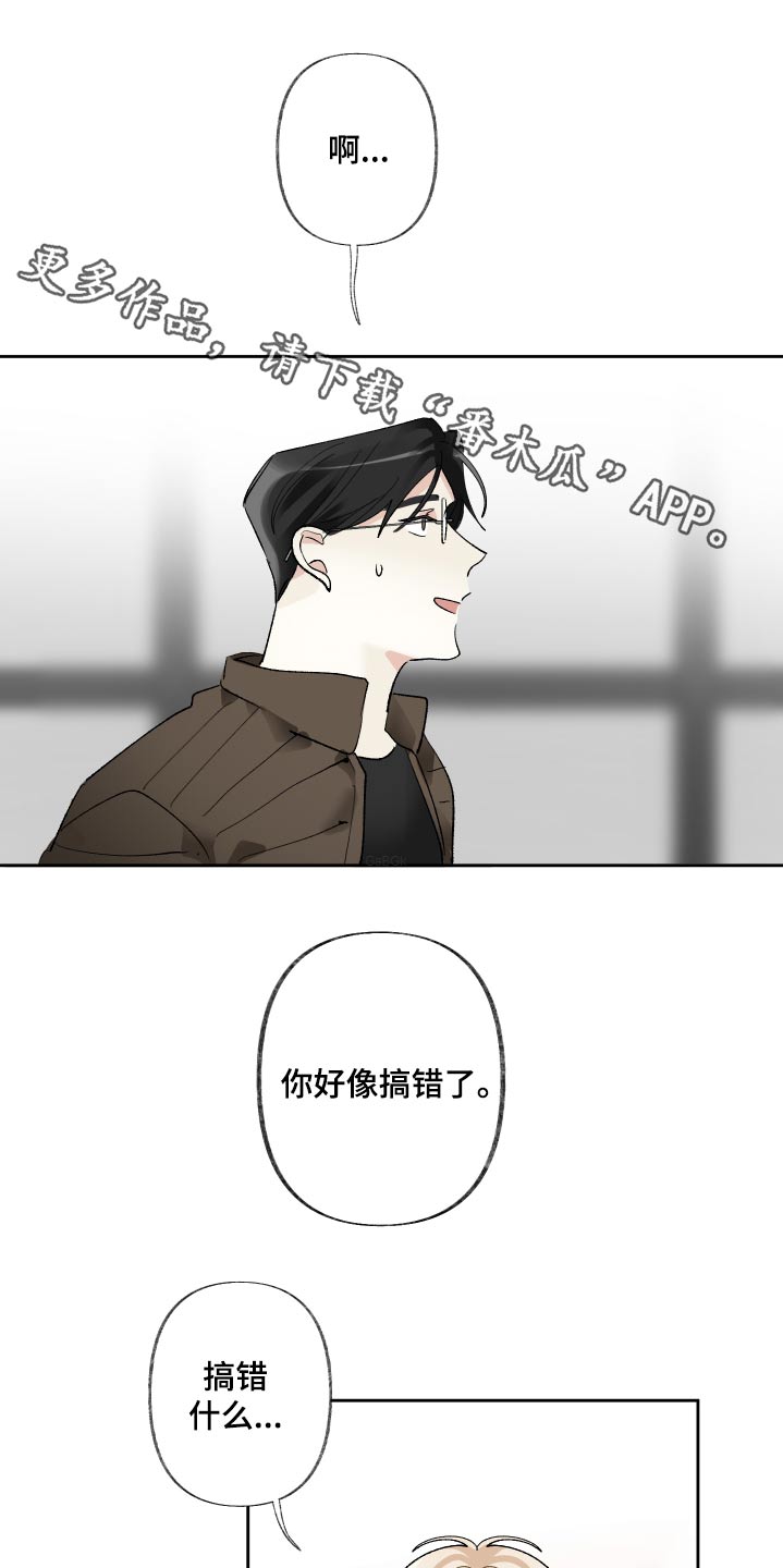 没有你的世界就像漫画,第64话1图