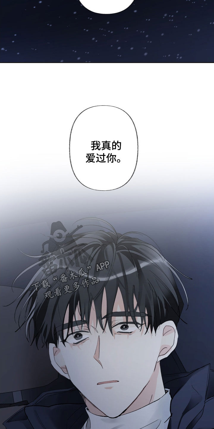 没有你的世界就像漫画,第99话1图
