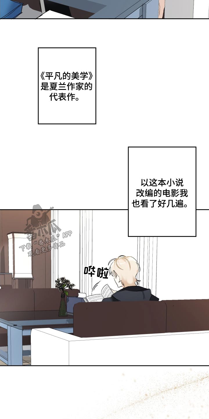没有你的世界漫画,第48话1图