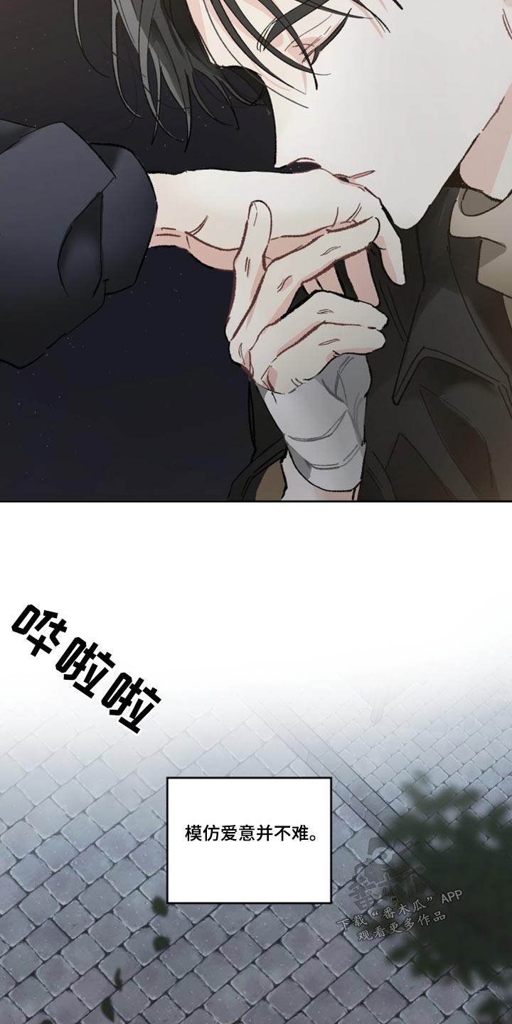 没有你的世界漫画,第44话1图