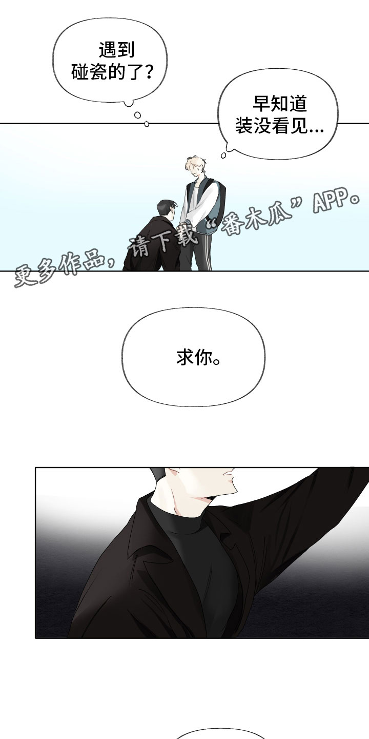 没有你的世界就像漫画,第5话1图