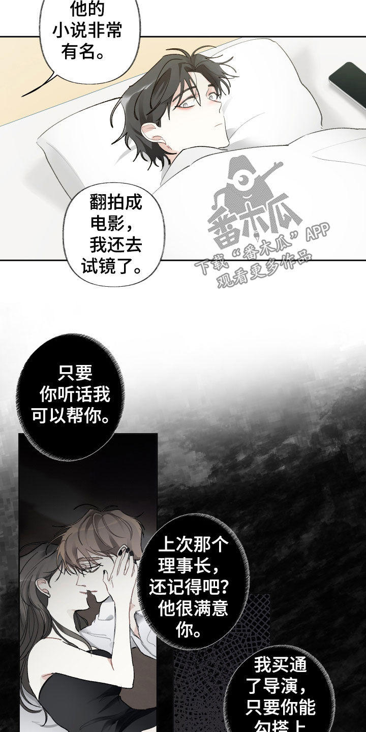 没有你的世界就像漫画,第88话1图