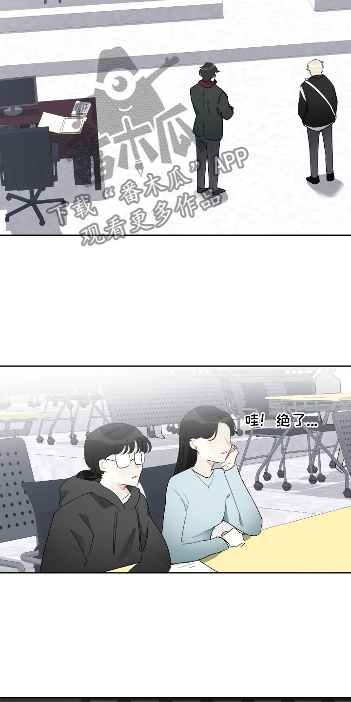 没有你的世界就像漫画,第15话2图