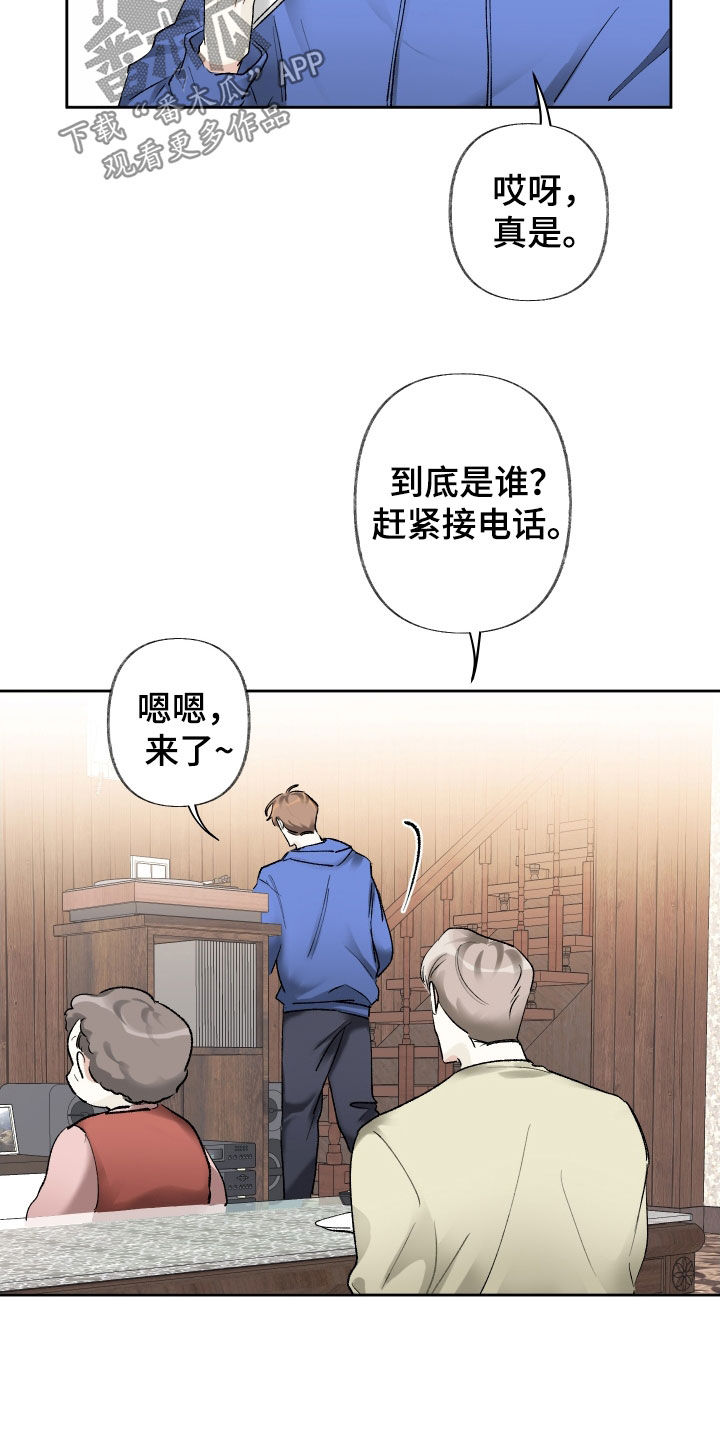 没有你的世界就像漫画,第96话1图
