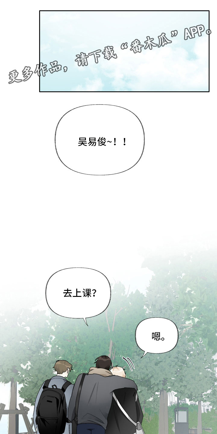 没有你的世界就像漫画,第14话1图