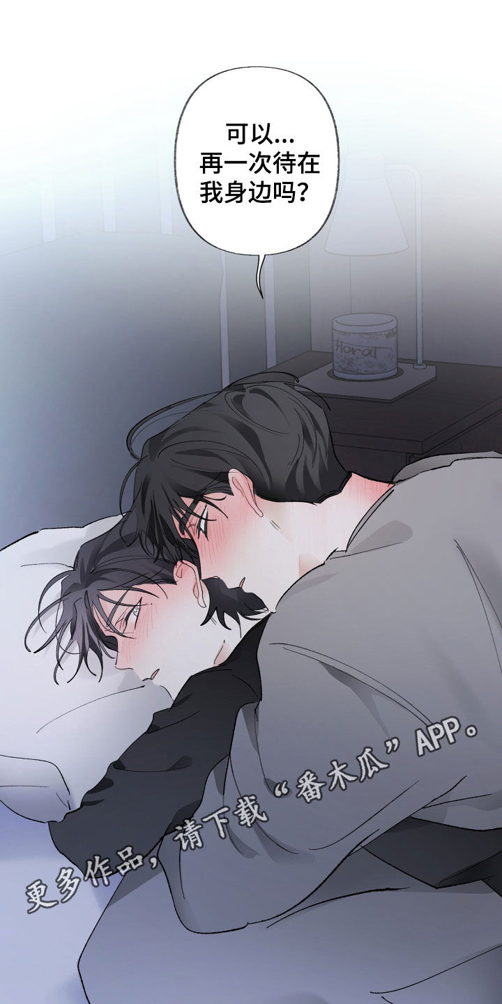 没有你的世界就像漫画,第84章：不行了1图
