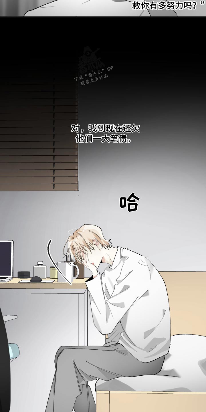 没有你的世界就像漫画,第53话2图
