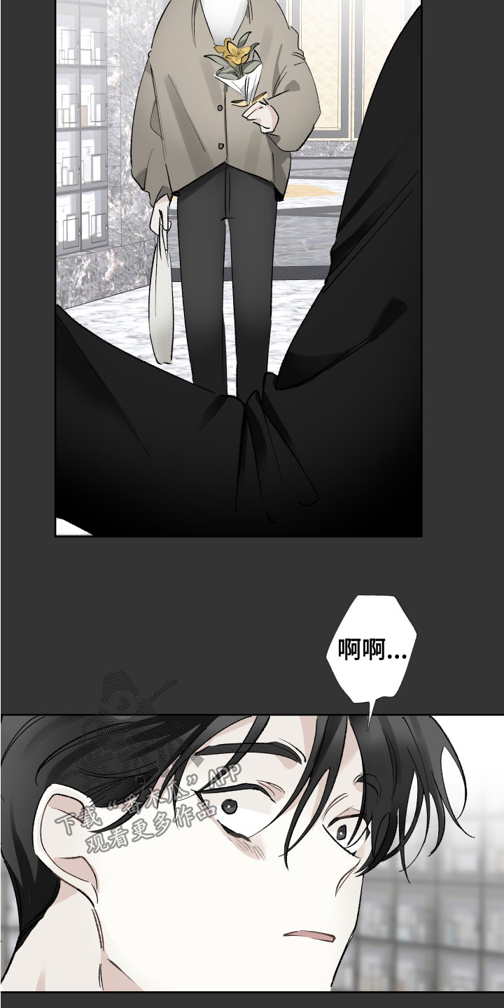 没有你的世界就像漫画,第36话2图