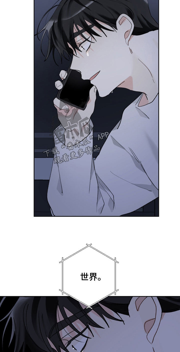 没有你的世界就像漫画,第89话2图