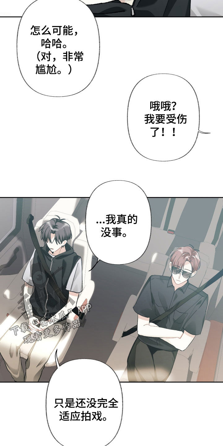 没有你的世界就像漫画,第137话1图