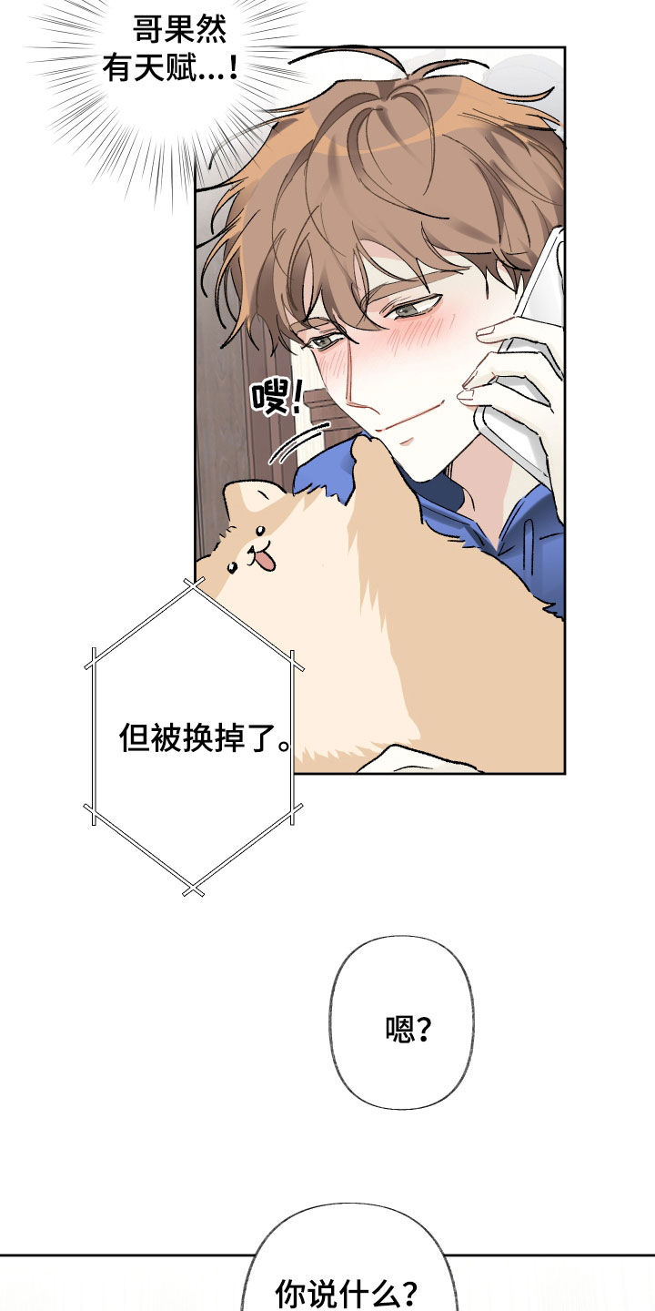 没有你的世界就像漫画,第96话1图