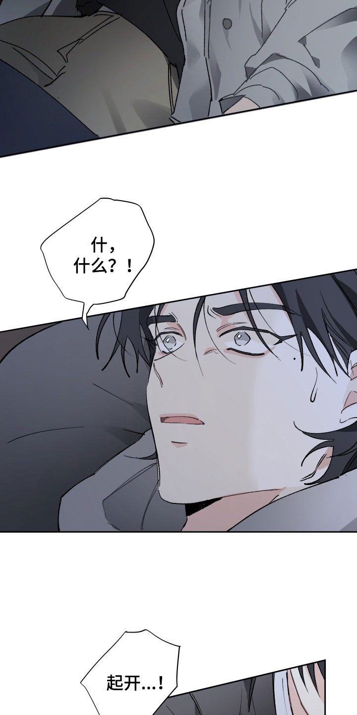 没有你的世界就像漫画,第82话2图