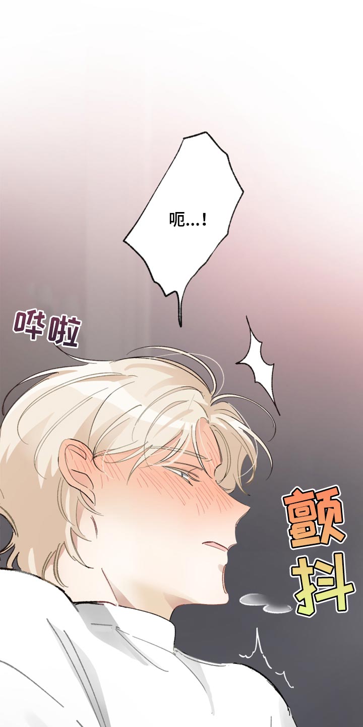 没有你的世界就像漫画,第23话1图