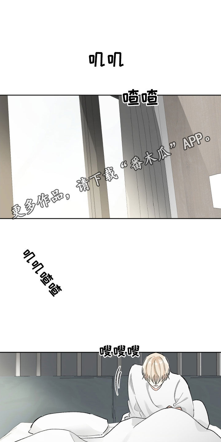 没有你的世界就像漫画,第25话1图