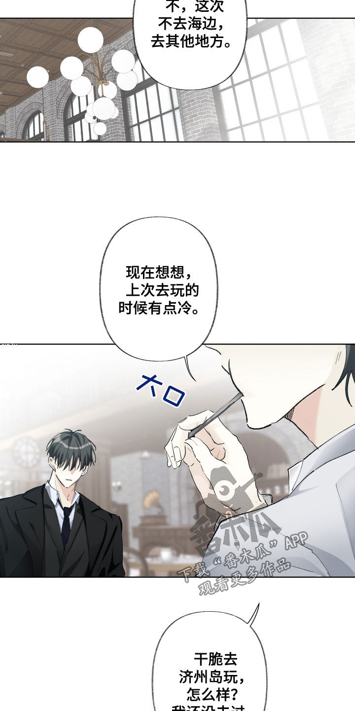没有你的世界就像漫画,第117话2图