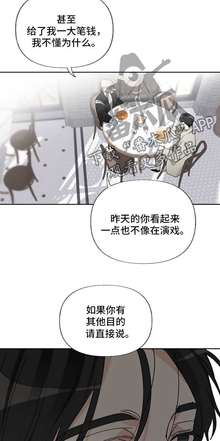 没有你的世界就像漫画,第16话2图