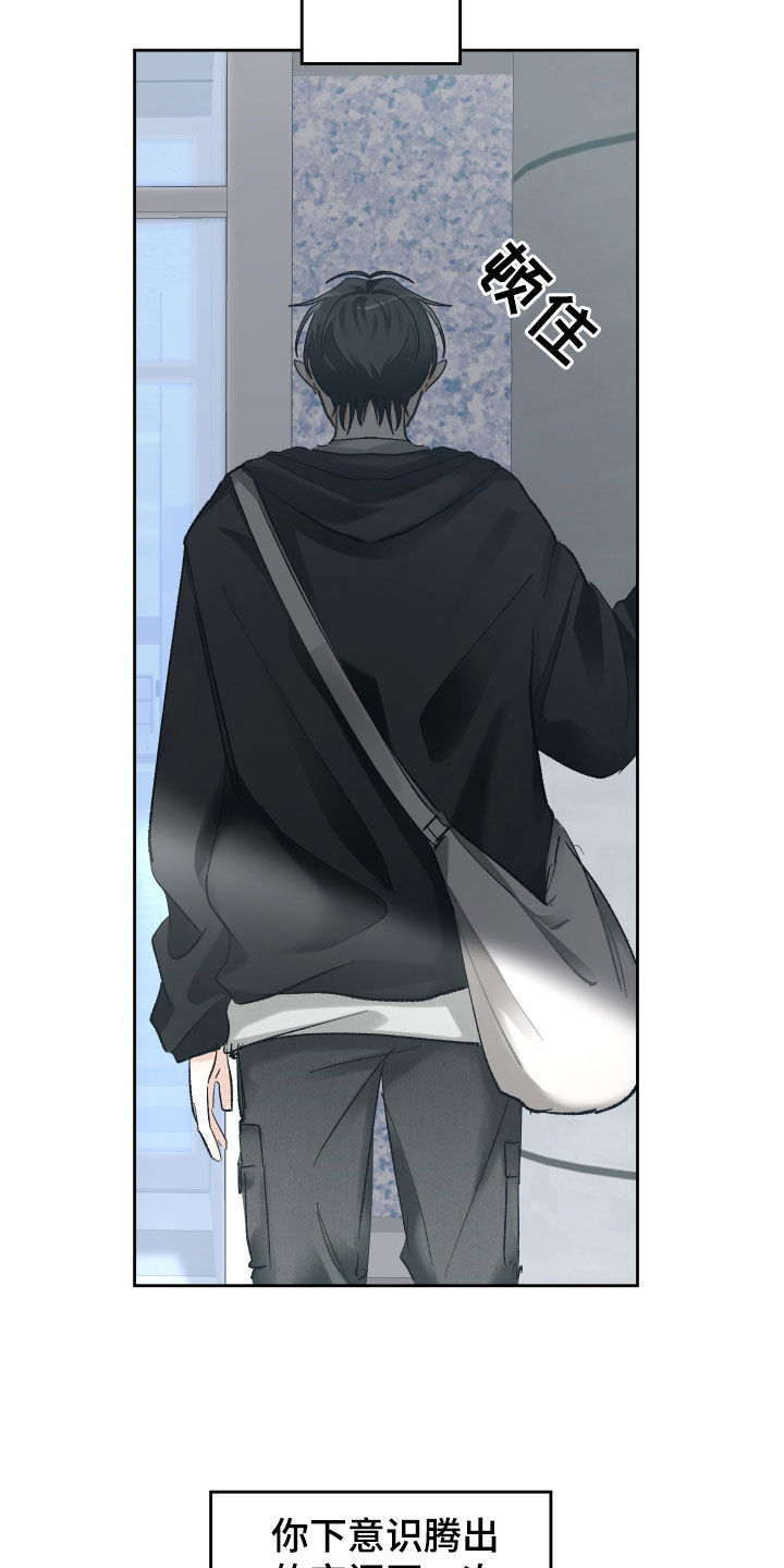 没有你的世界就像漫画,第108话2图