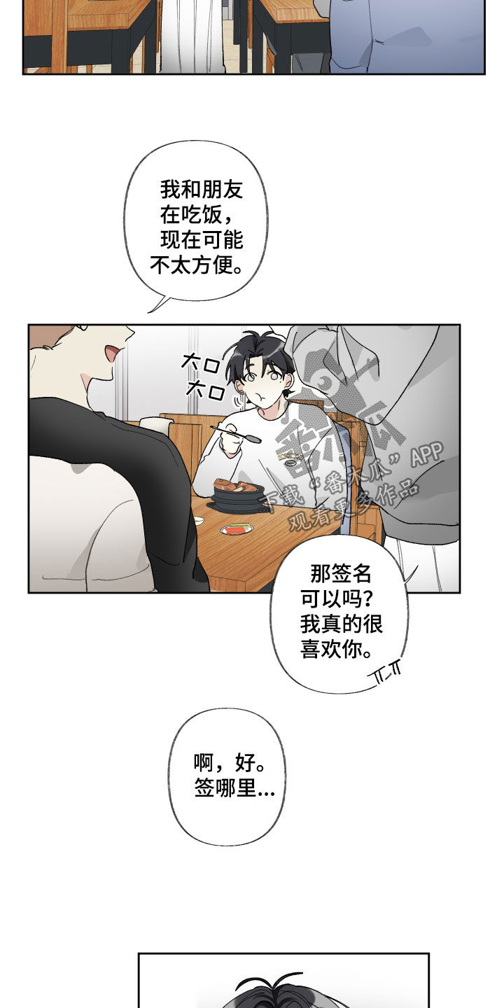 没有你的世界就像漫画,第68话1图