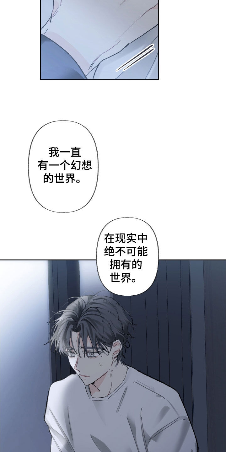 没有你的世界就像漫画,第104话1图