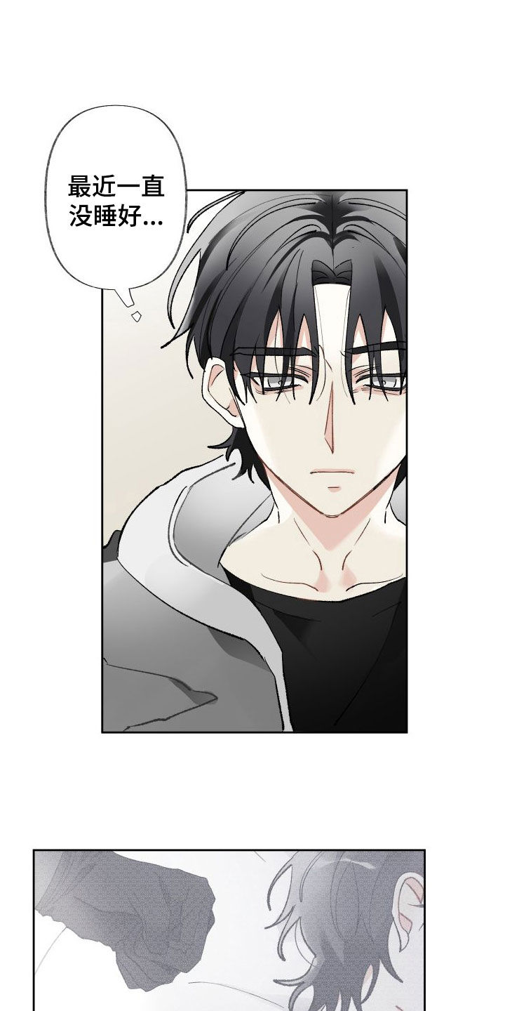 没有你的世界就像漫画,第78话1图