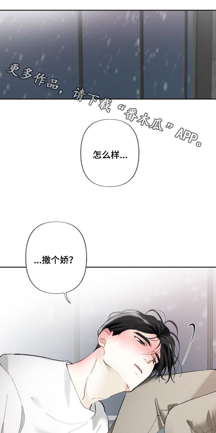 没有你的世界就像漫画,第58话1图