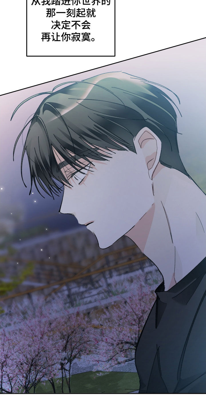 没有你的世界就像漫画,第151话1图