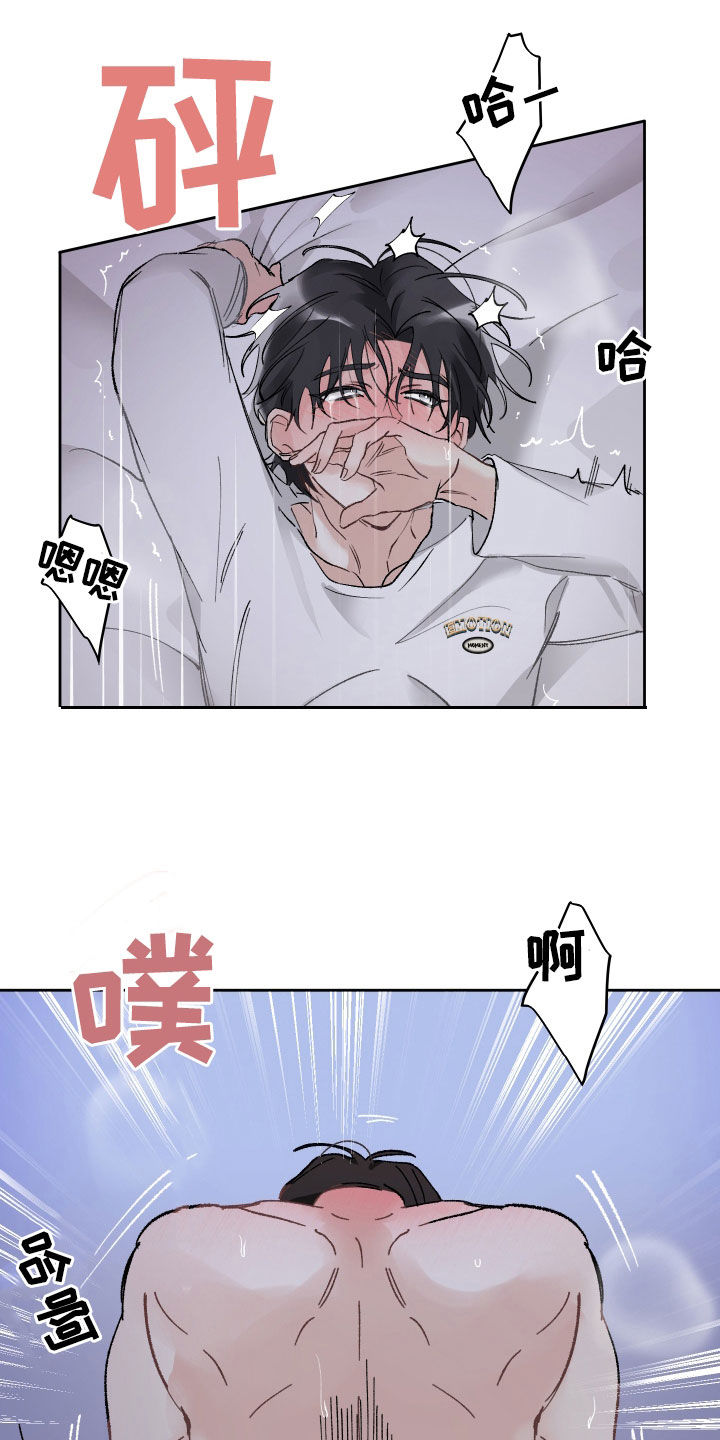 没有你的世界就像漫画,第73话1图