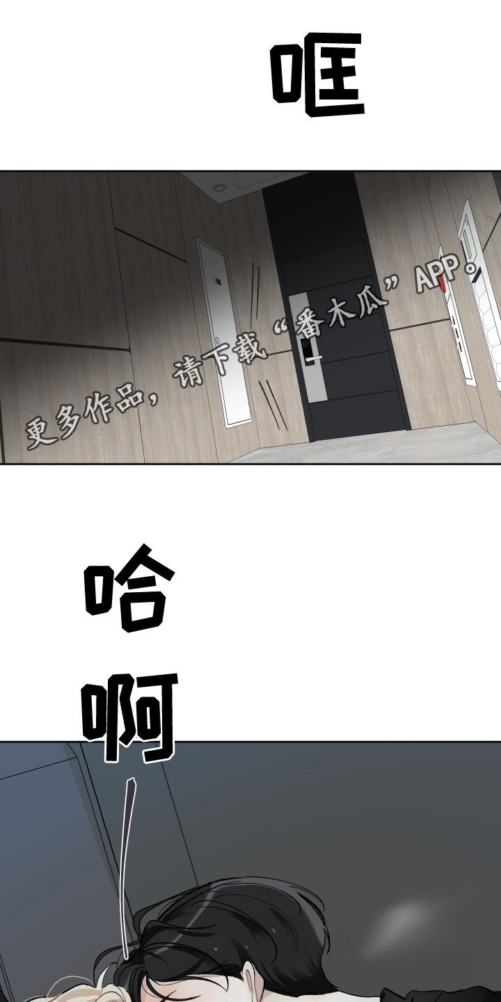 没有你的世界就像漫画,第34话1图