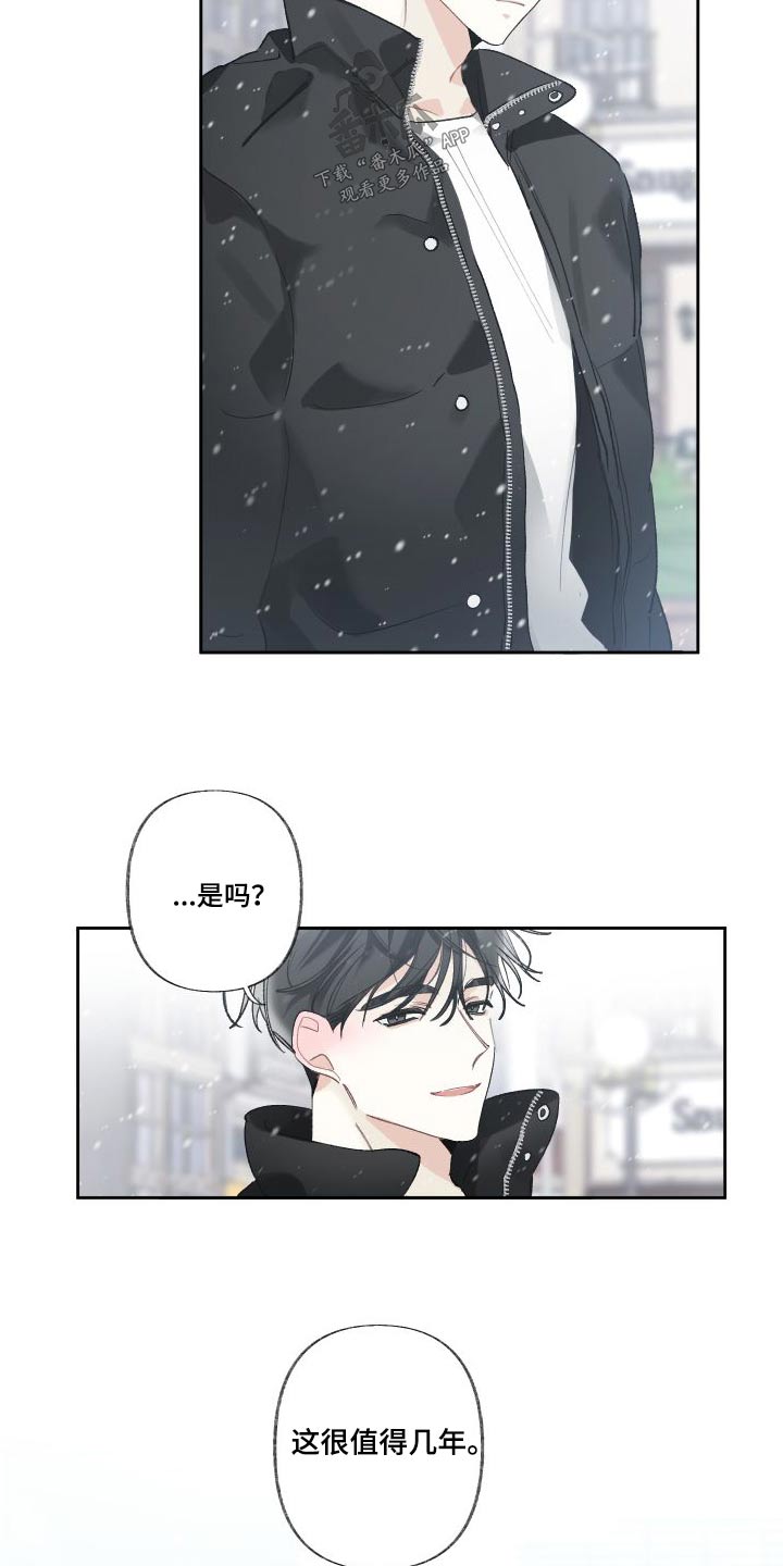 没有你的世界漫画,第55话1图