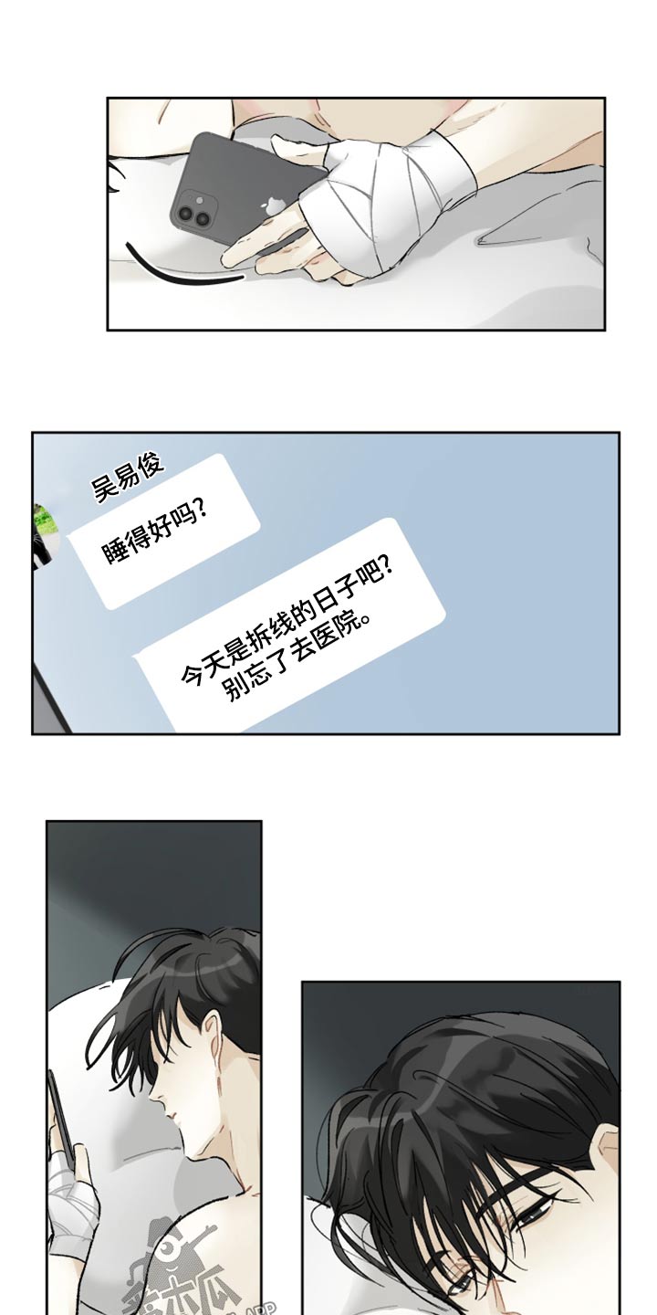 没有你的世界就像漫画,第41话2图