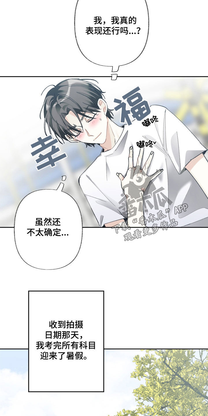 没有你的世界就像漫画,第134话2图