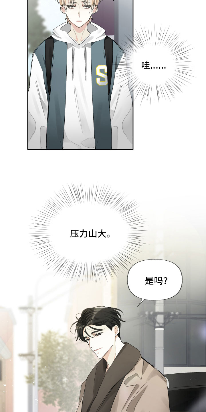 没有你的世界就像漫画,第8话2图