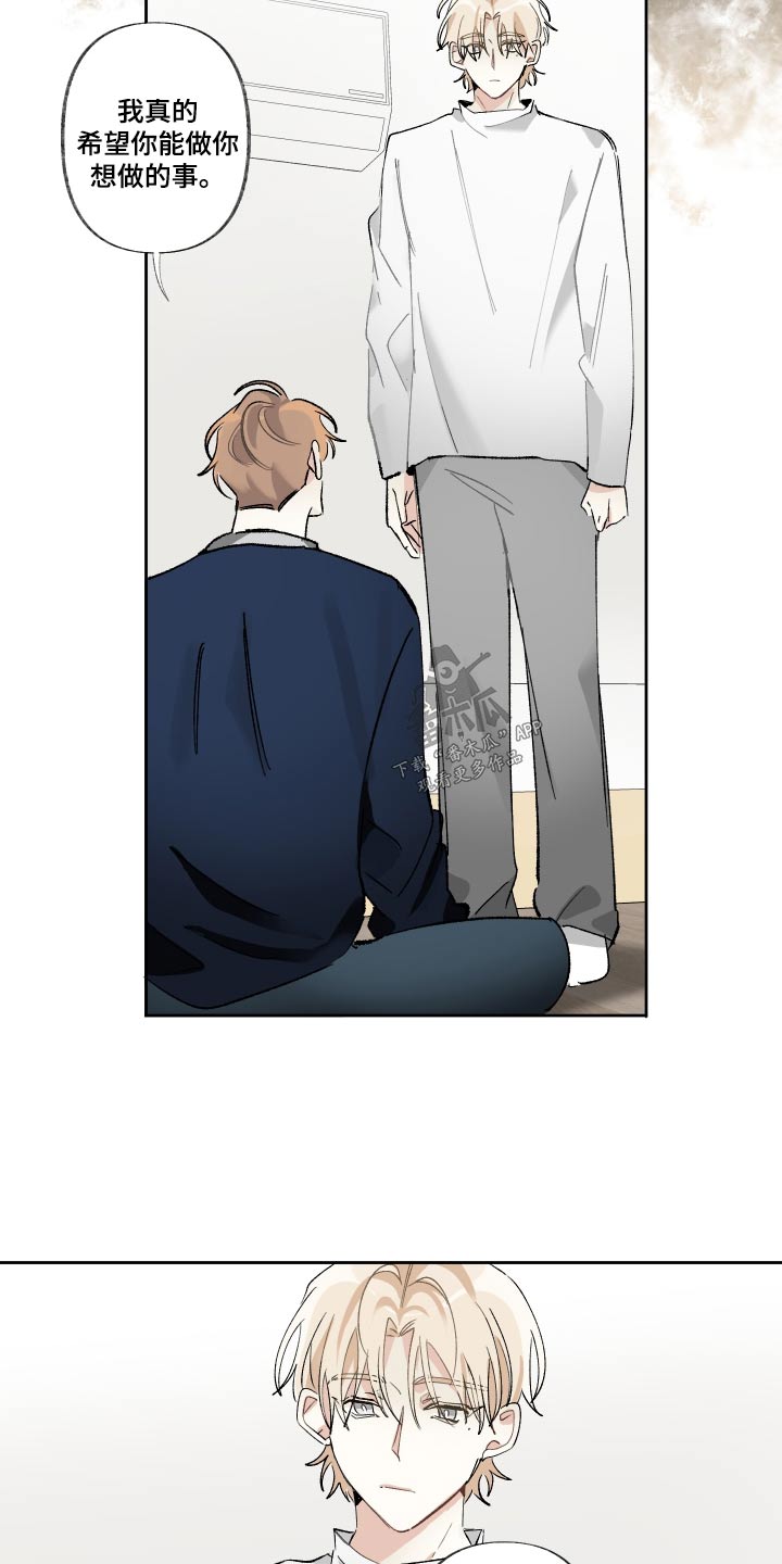 没有你的世界就像漫画,第52话2图