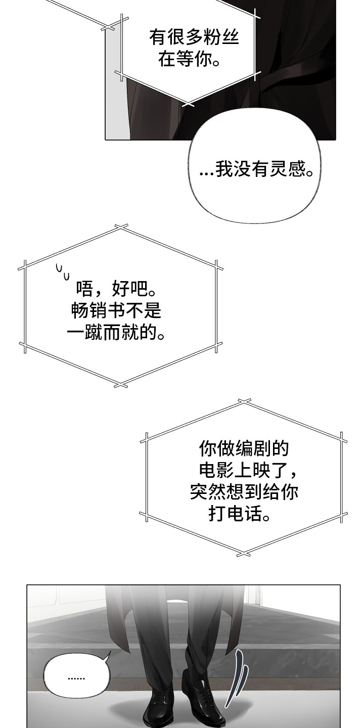 没有你的世界漫画,第2话1图