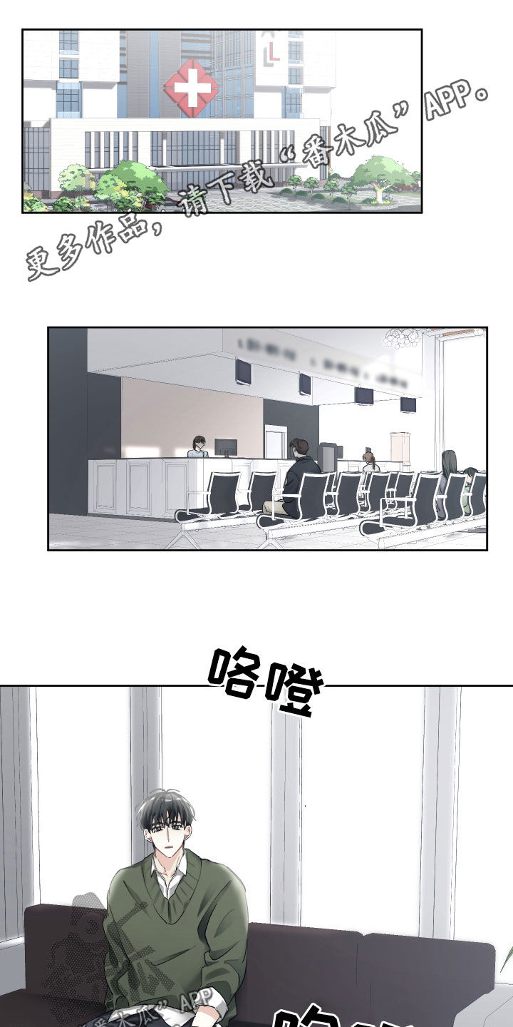 没有你的世界就像漫画,第110话1图