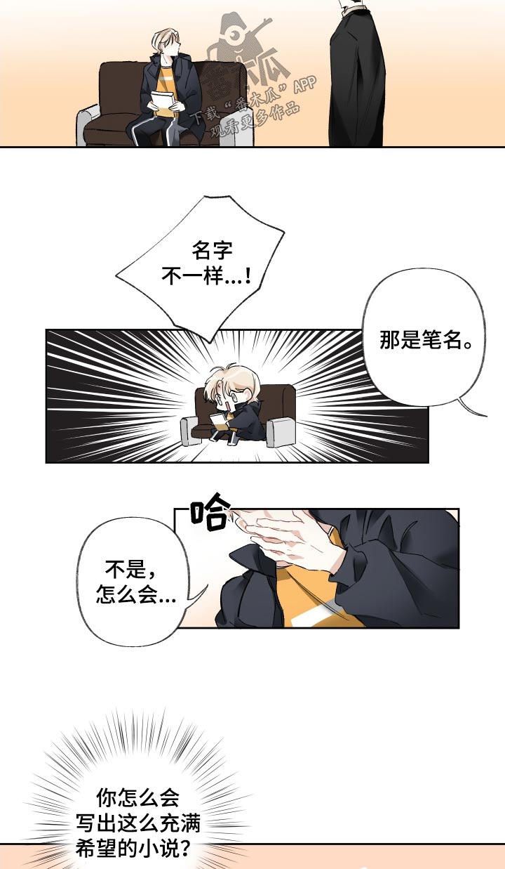 没有你的世界就像漫画,第49话1图
