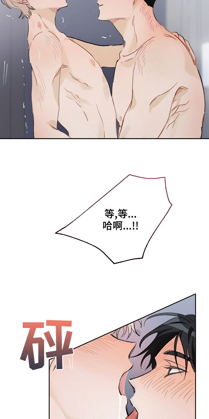没有你的世界漫画,第24话2图