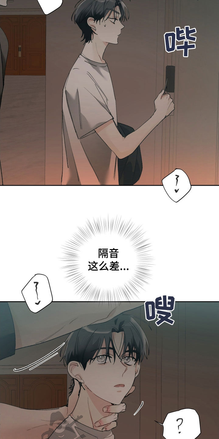 没有你的世界就像漫画,第141话1图