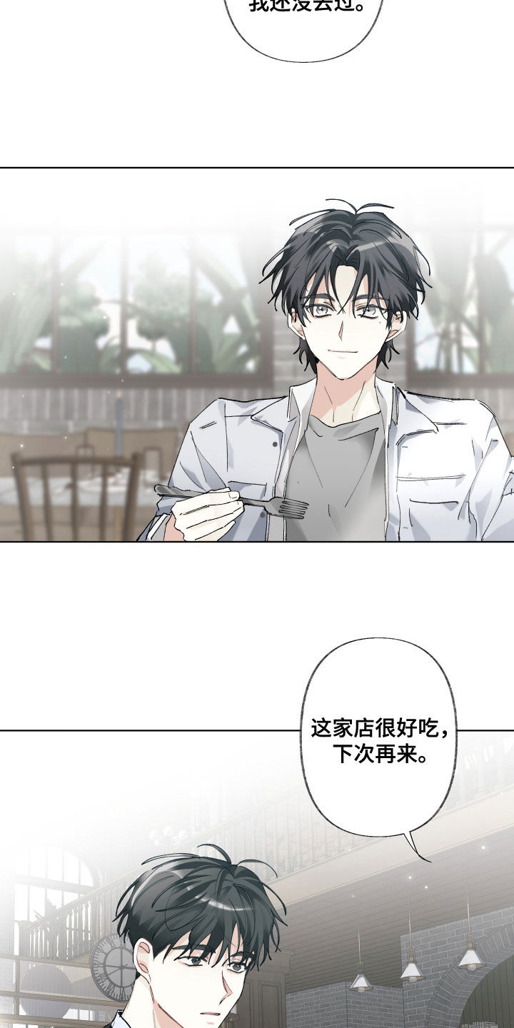 没有你的世界就像漫画,第117话1图