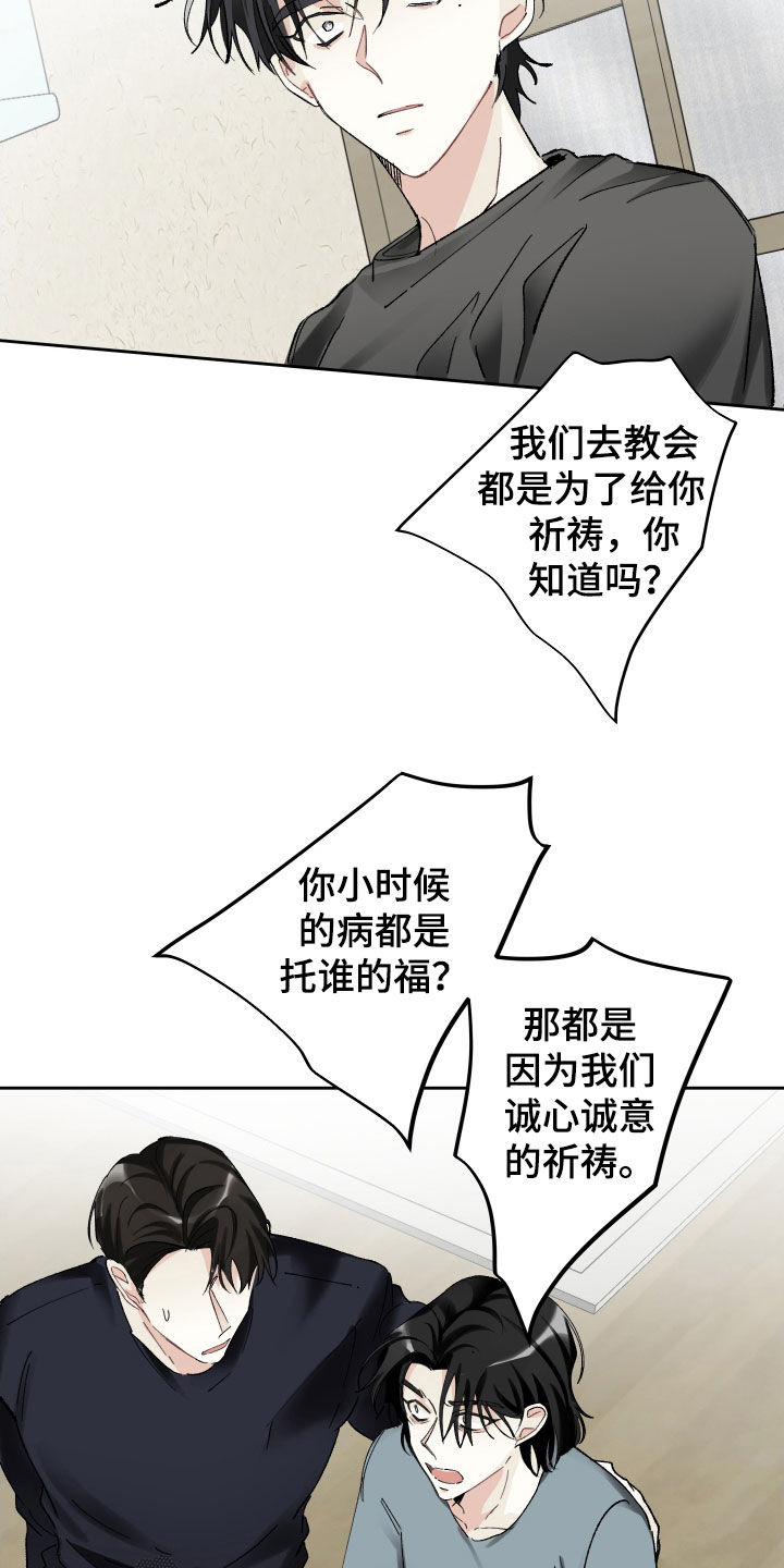 没有你的世界就像漫画,第95话2图
