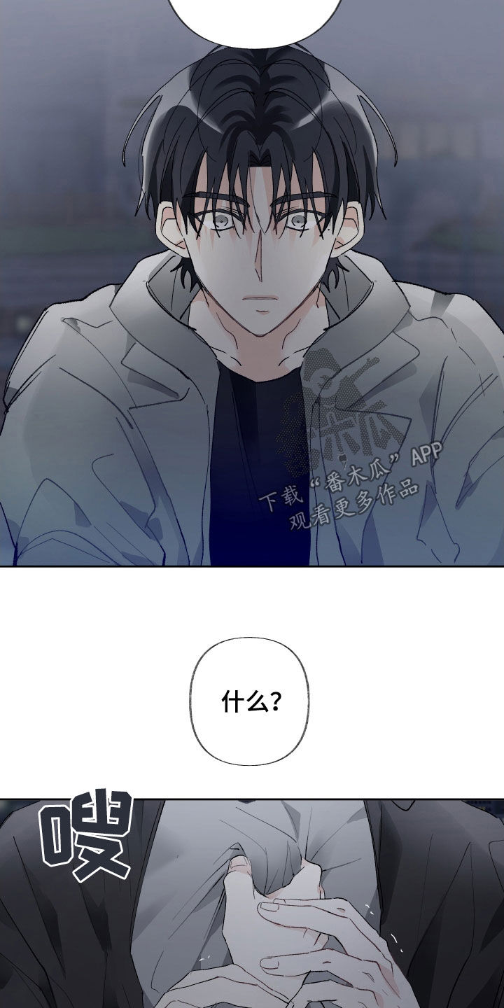 没有你的世界就像漫画,第81话1图