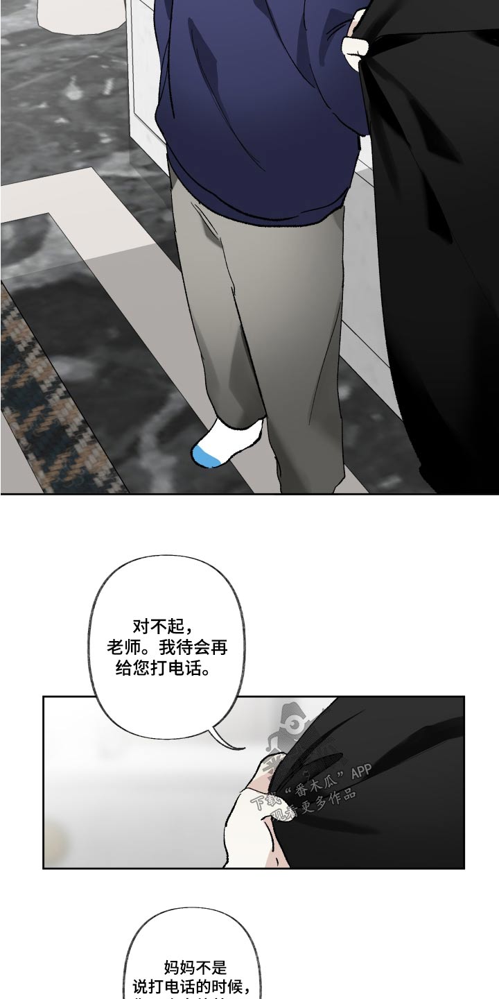 没有你的世界就像漫画,第60话1图