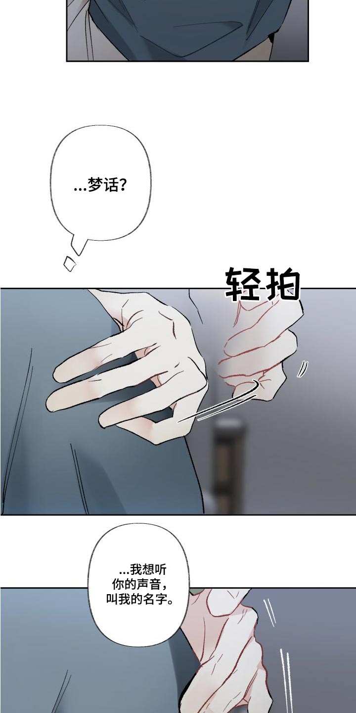 没有你的世界就像漫画,第59话2图