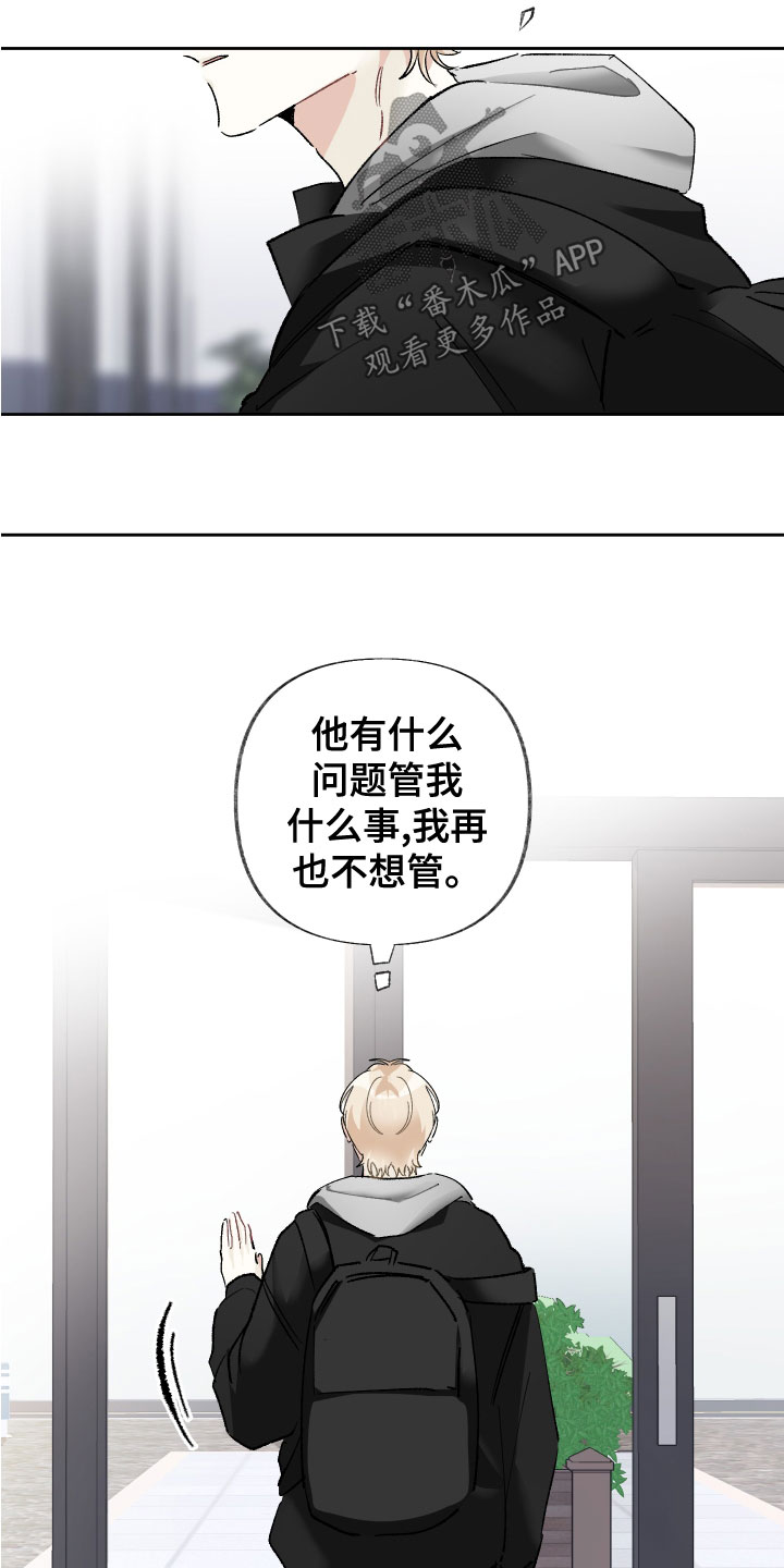 没有你的世界就像漫画,第37话2图