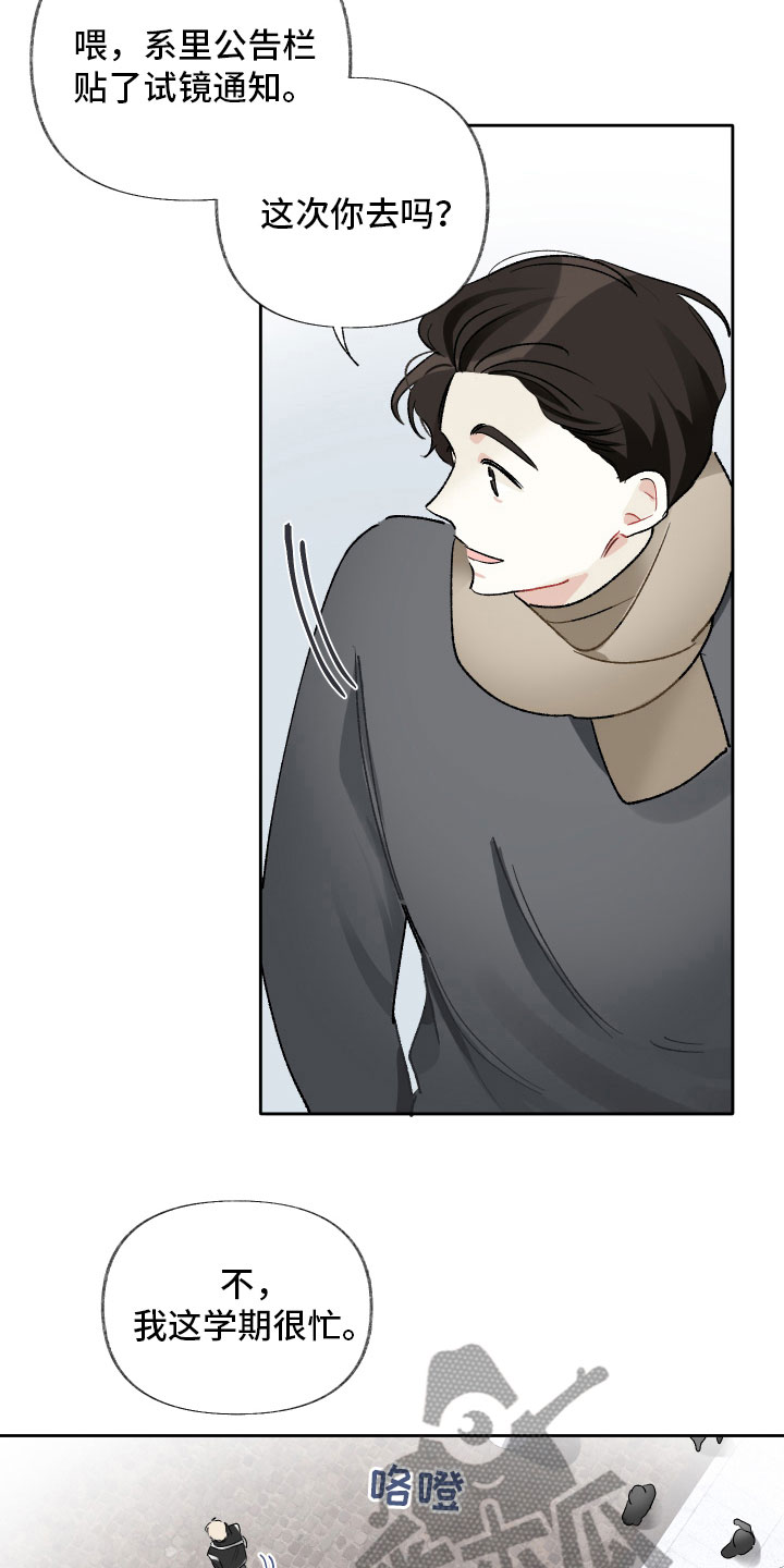 没有你的世界就像漫画,第14话2图