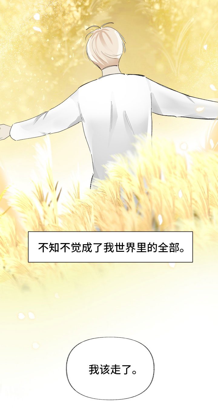 没有你的世界歌曲完整版漫画,第1话1图