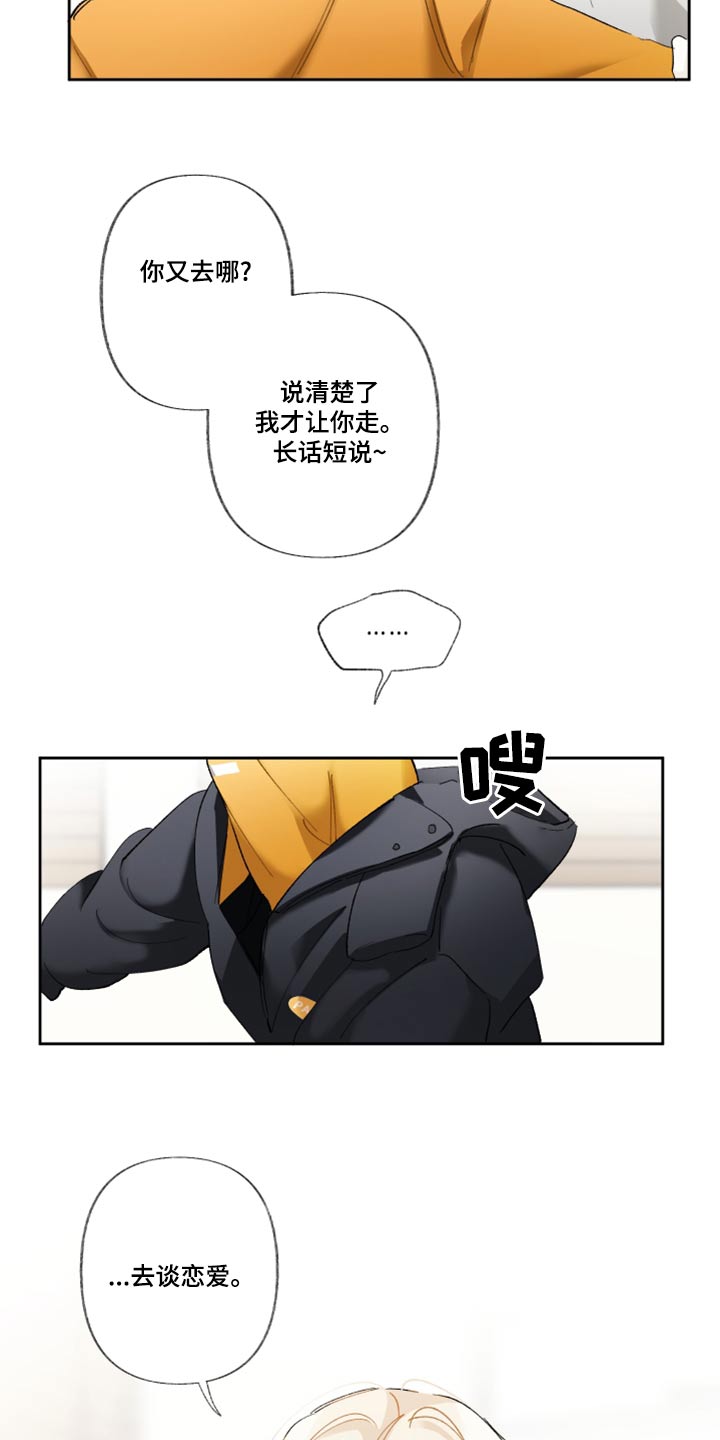 没有你的世界就像漫画,第41话1图