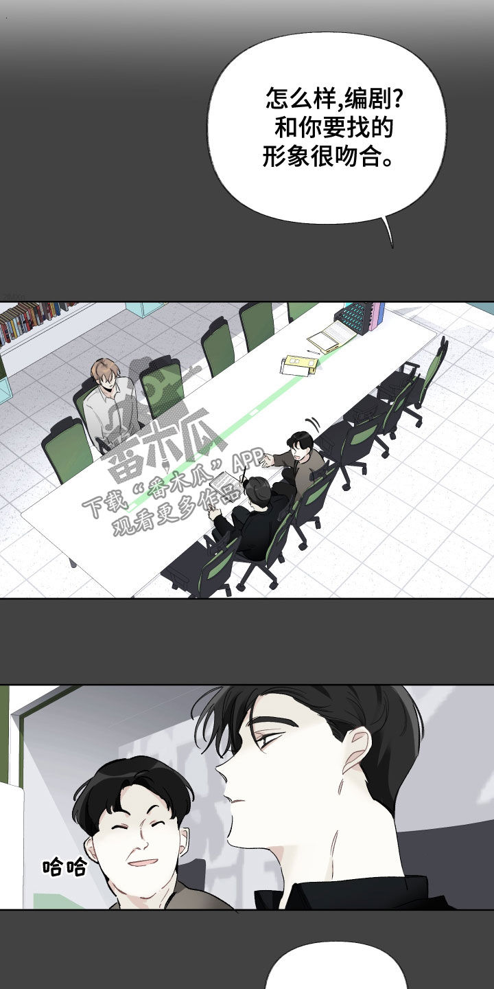 没有你的世界就像漫画,第33话2图