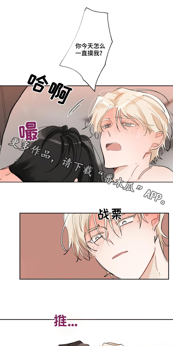 没有你的世界就像漫画,第47话1图