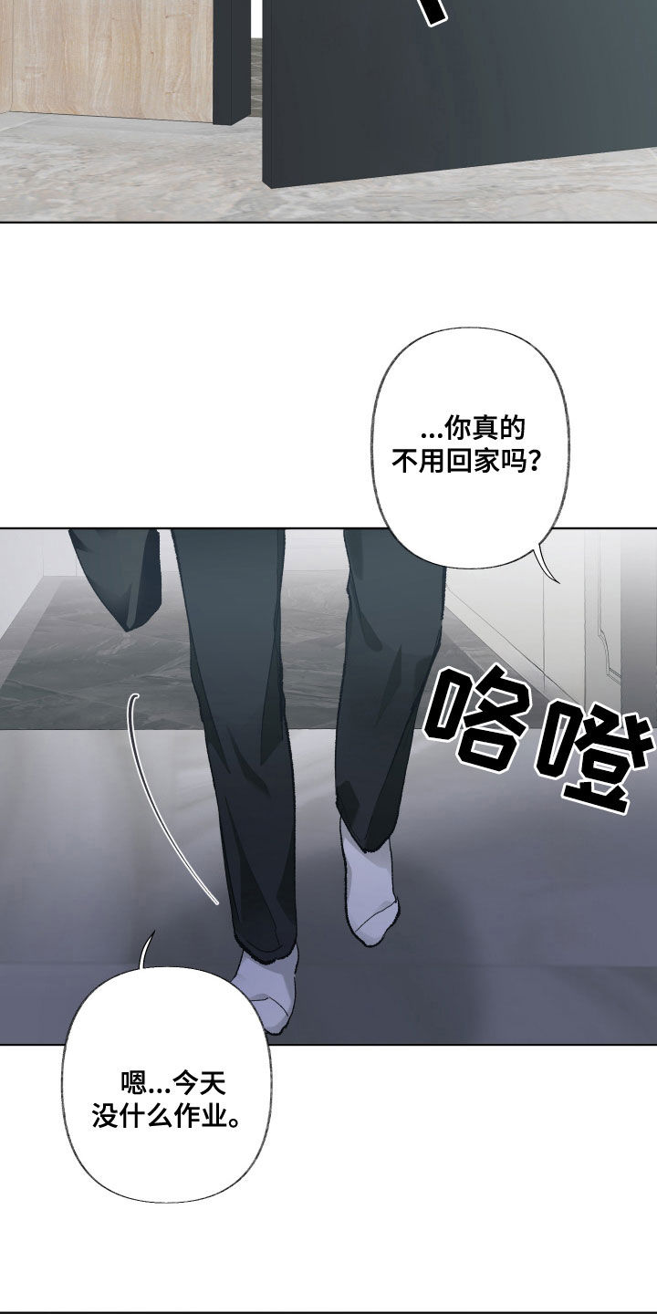 没有你的世界就像漫画,第117话2图